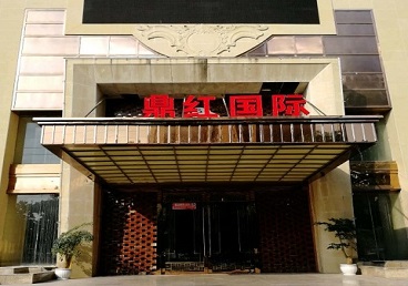 郏县商务KTV真空哪家最开放-鼎红国际KTV消费价格玩乐点评