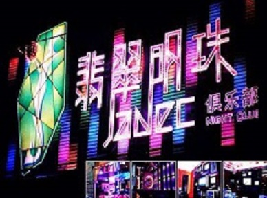 郏县哪里荤的KTV陪酒女漂亮多-翡翠明珠KTV好玩会所体验
