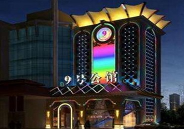 郏县好玩开放荤素KTV推荐-九号公馆KTV消费价格口碑点评